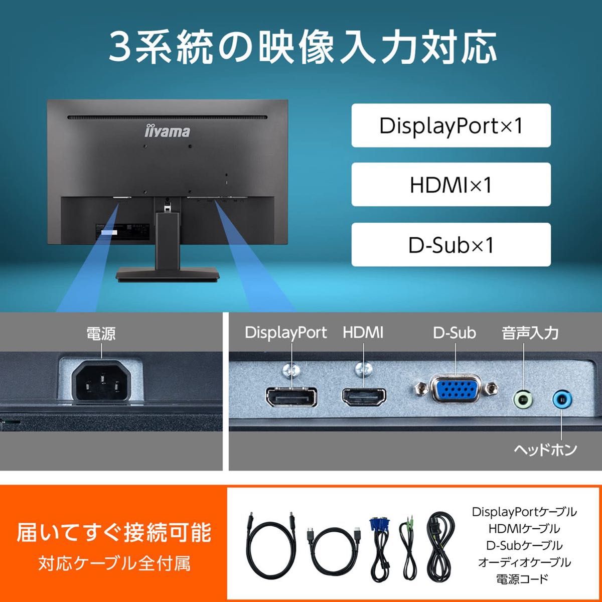 新品未開封品　iiyama23.8型フルHD液晶ディスプレイ XU2493HS-B4