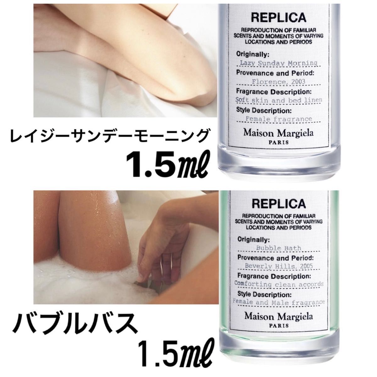 メゾンマルジェラ  レイジーサンデーモーニング5ml