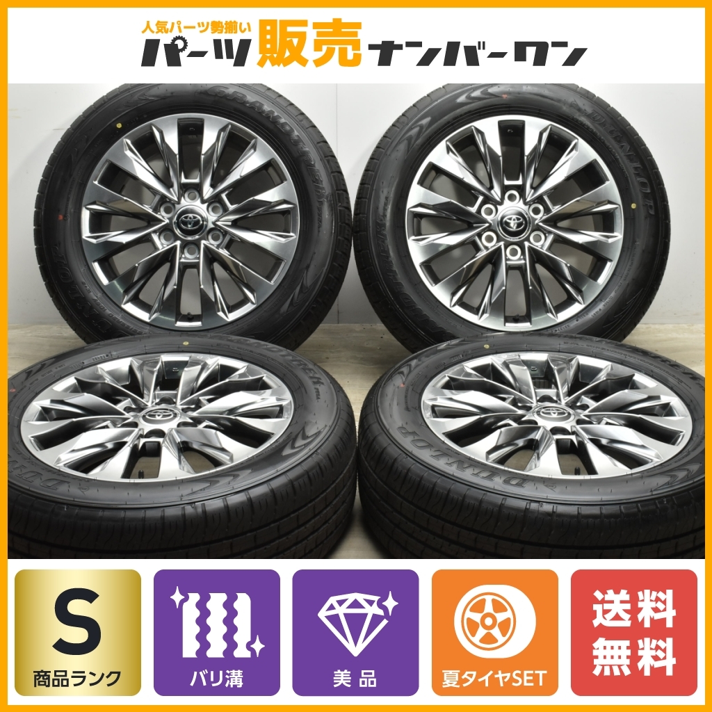 トヨタ ランドクルーザー 300 ZX 純正 20in 8J 60 PCD139.7 グラン
