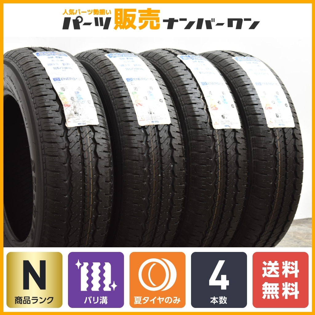 【未使用品 2022年製】マックストレック SU-810 165/70R14 サマータイヤ 4本 バリ溝 ラベル付き アクア パッソ ヴィッツ マーチ デミオ
