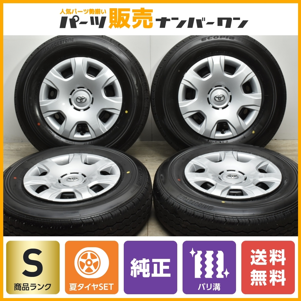 【2023年製 新車外し品】トヨタ 200 ハイエース 純正 15in 6J +35 PCD139.7 ブリヂストン エコピア RD613 195/80R15 LT レジアスエースの画像1