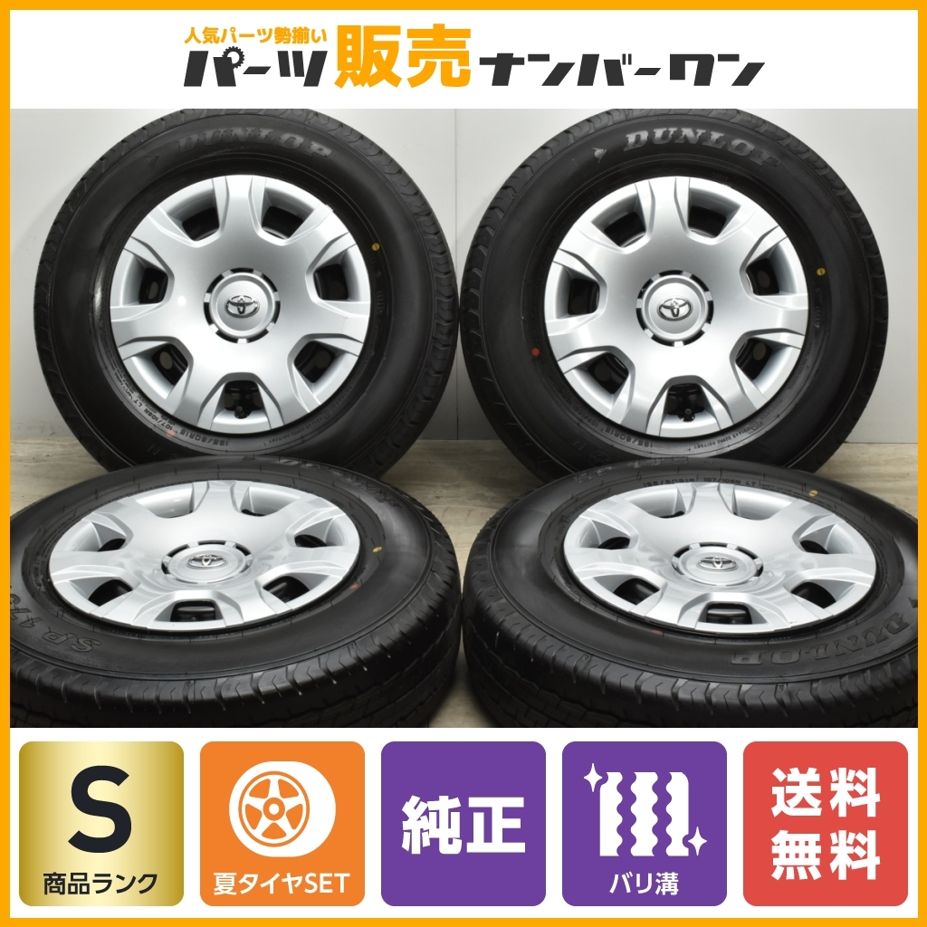 【2023年製 新車外し品】トヨタ 200 ハイエース 純正 15in 6J +35 PCD139.7 ダンロップ SP175N 195/80R15 LT レジアスエース 即納可能_画像1