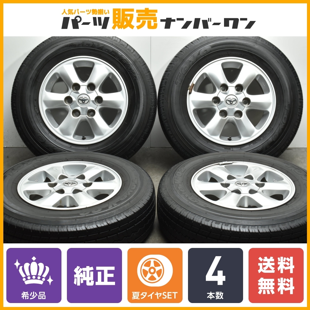 オプション】トヨタ 200系 ハイエース 純正 OP 15in 6J +35 PCD139.7