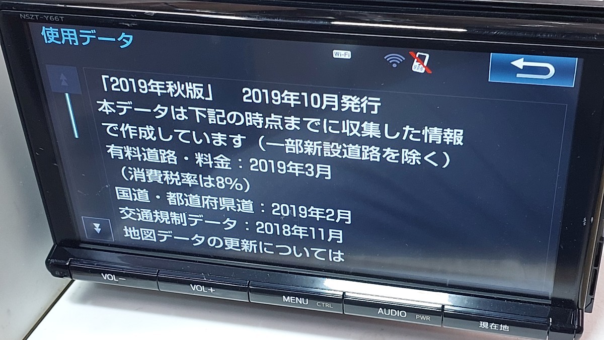 トヨタ NSZT-Y66T 2019年度地図データ (管理番号: 23021036