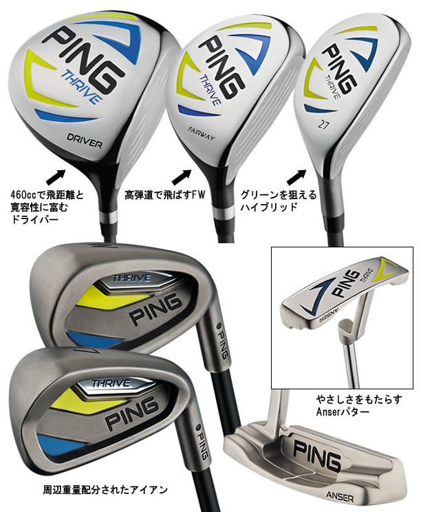  原文:【送料無料】PING ピン フルセット スライブ 152～165cm 正規品 右用