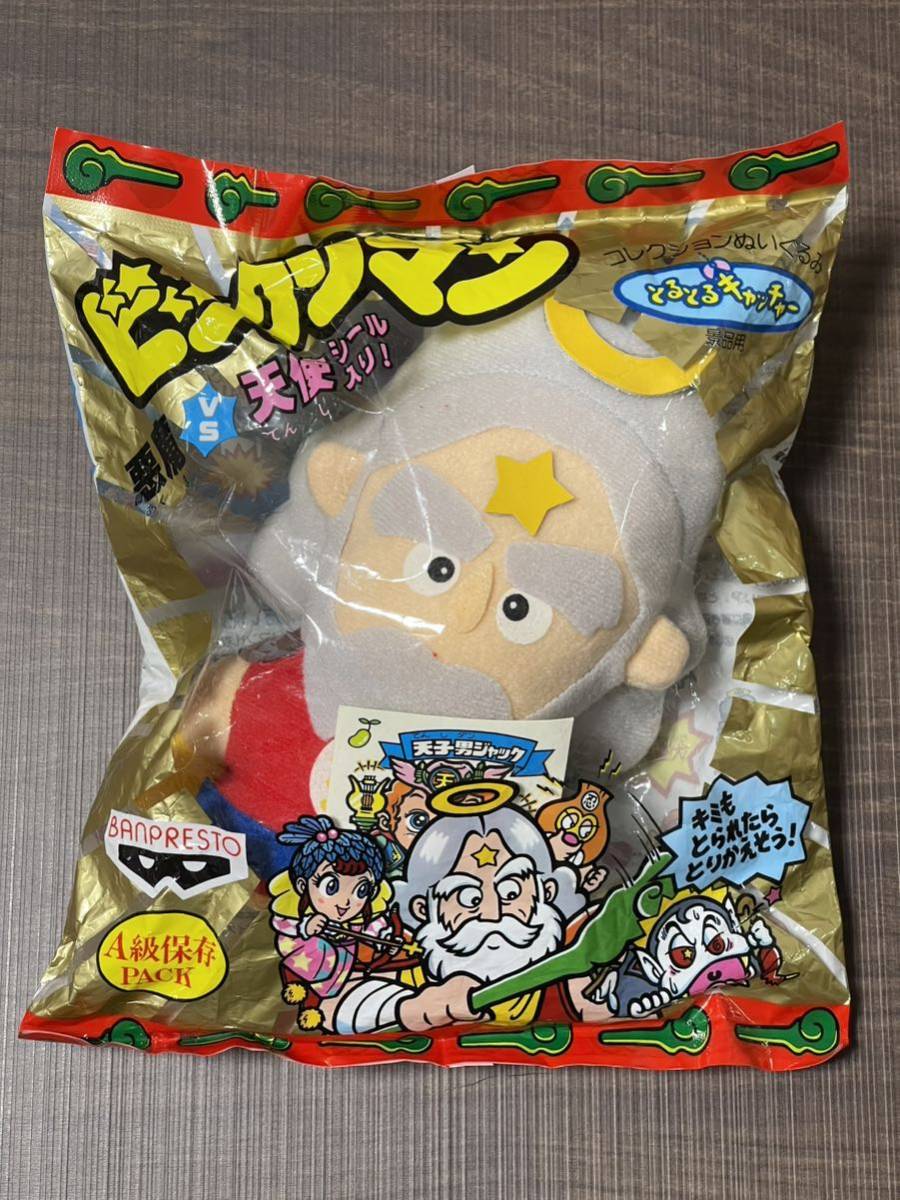 ビックリマン UFOキャッチャー版 天子男ジャック 未開封 - 雑貨