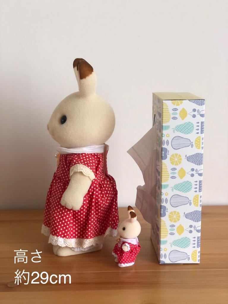 おおきなショコラウサギ シルバニアファミリー 人形 非売品 大きな