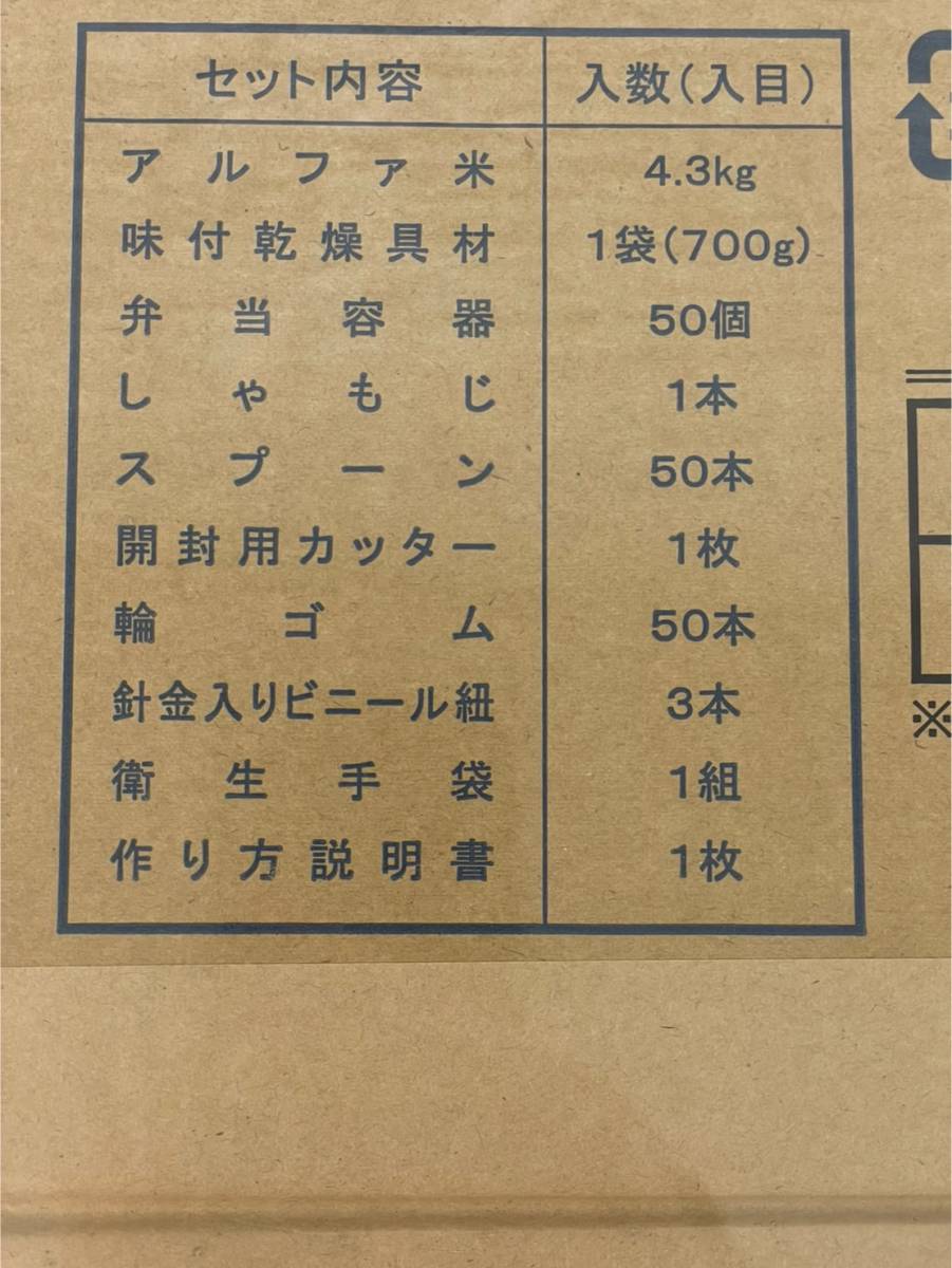 4000 jpy start!! tail west food Alpha rice .... set . eyes . is .50 meal minute emergency rations preservation meal ②