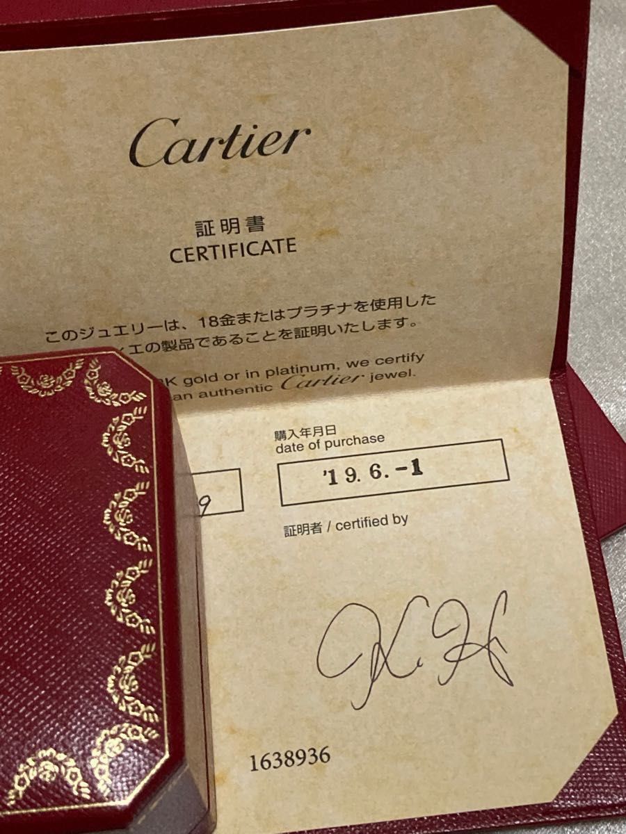 カルティエ 指輪 1895 WEDDING BAND 7号 証明書 外箱付き ダイヤモンド