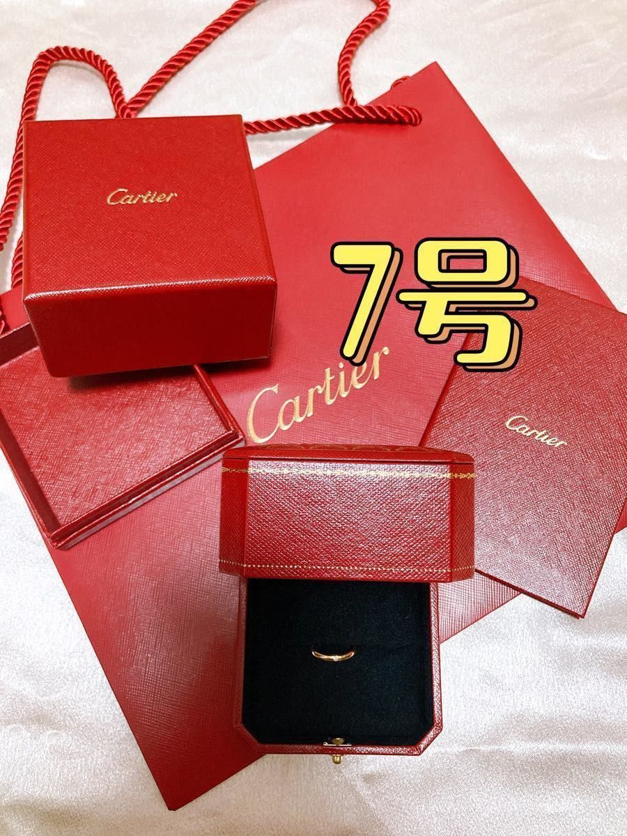 カルティエ　指輪　1895 WEDDING BAND 7号　証明書　外箱付き　ダイヤモンド　Cartier