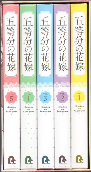 Blu-ray『五等分の花嫁 全5巻セット（BOX付）』