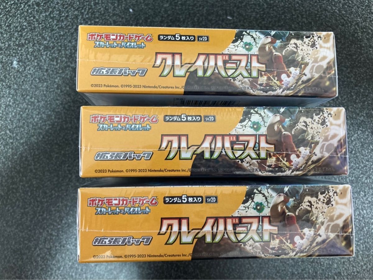 新品未開封 ポケモンカード 拡張パック クレイバースト 3BOX