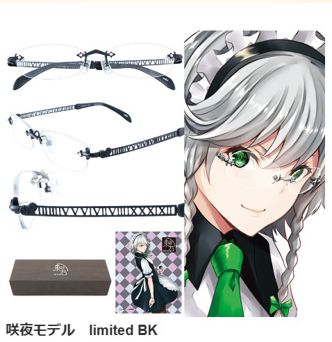 執事眼鏡 十六夜咲夜 limited BK 例大祭限定カラー 東方プロジェクト