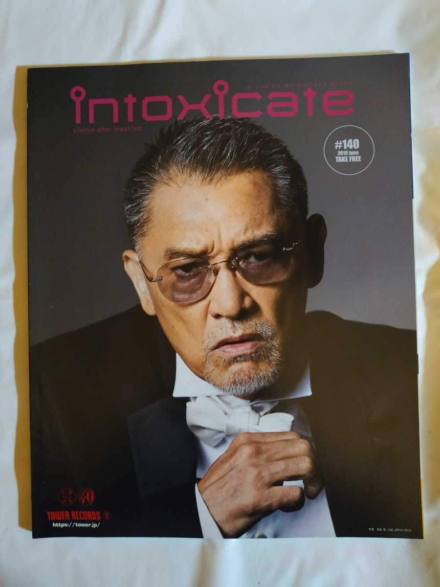 intoxicate イントキシケイト 2019 6月号 No.140 表紙・萩原健一 _画像1