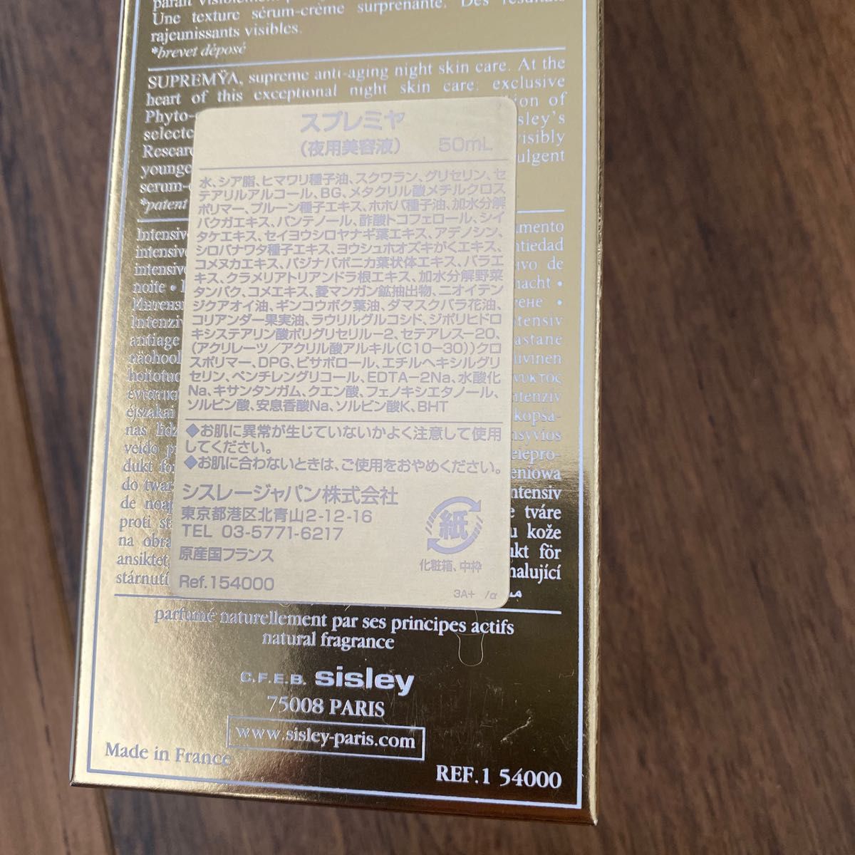 新品未使用 シスレー スプレミヤ 50ml | www.mclegal.info