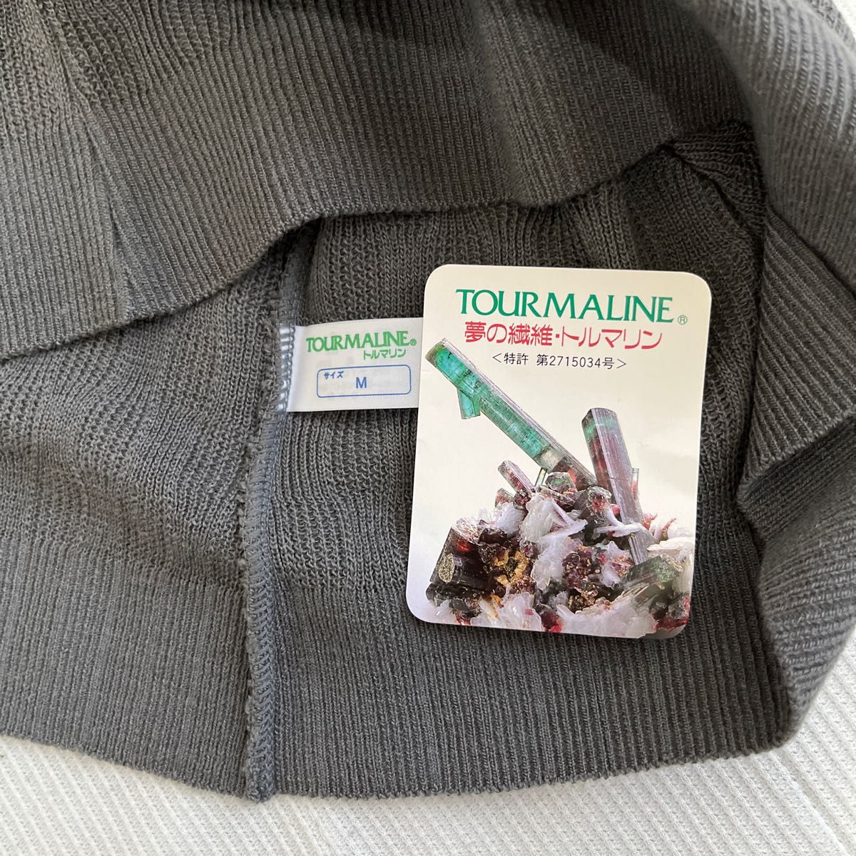 トルマリン繊維　ハイネック半袖セーター　未使用品