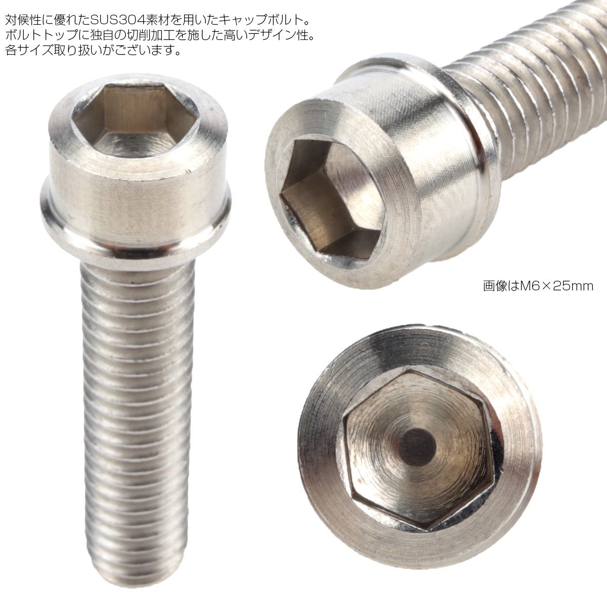 キャップボルト M8×55mm P1.25 六角穴付きボルト スリムヘッド シルバー カスタムボルト ステンレス製 TB0219_画像2