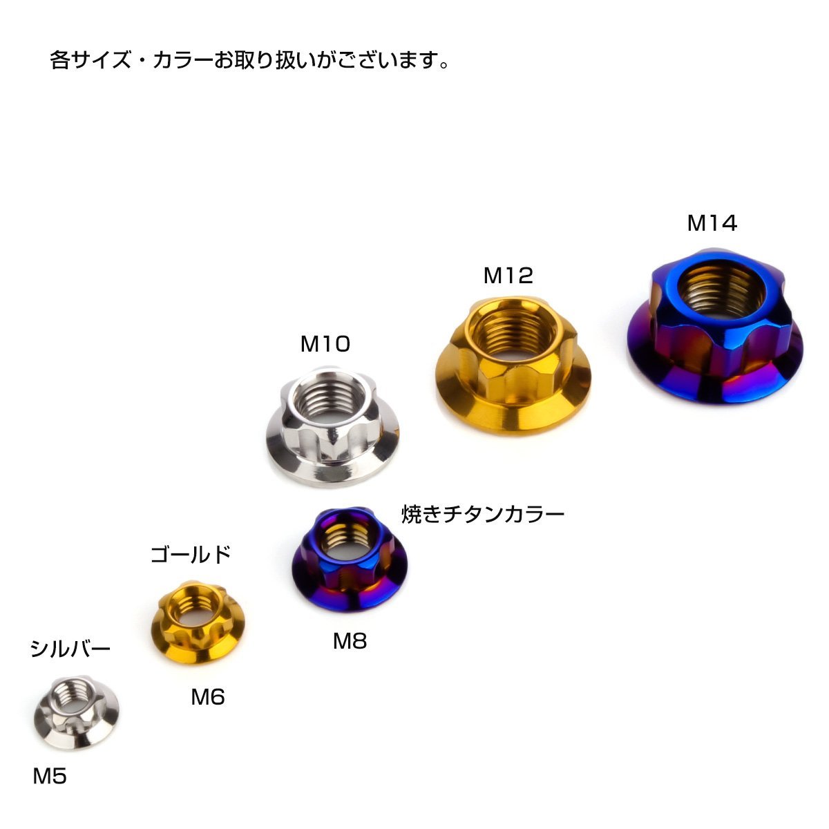 フランジナット M6 P1.0 セレート付 スターヘッド デザインナット SUS304 フランジ付き 六角ナット ゴールド TF0193_画像3