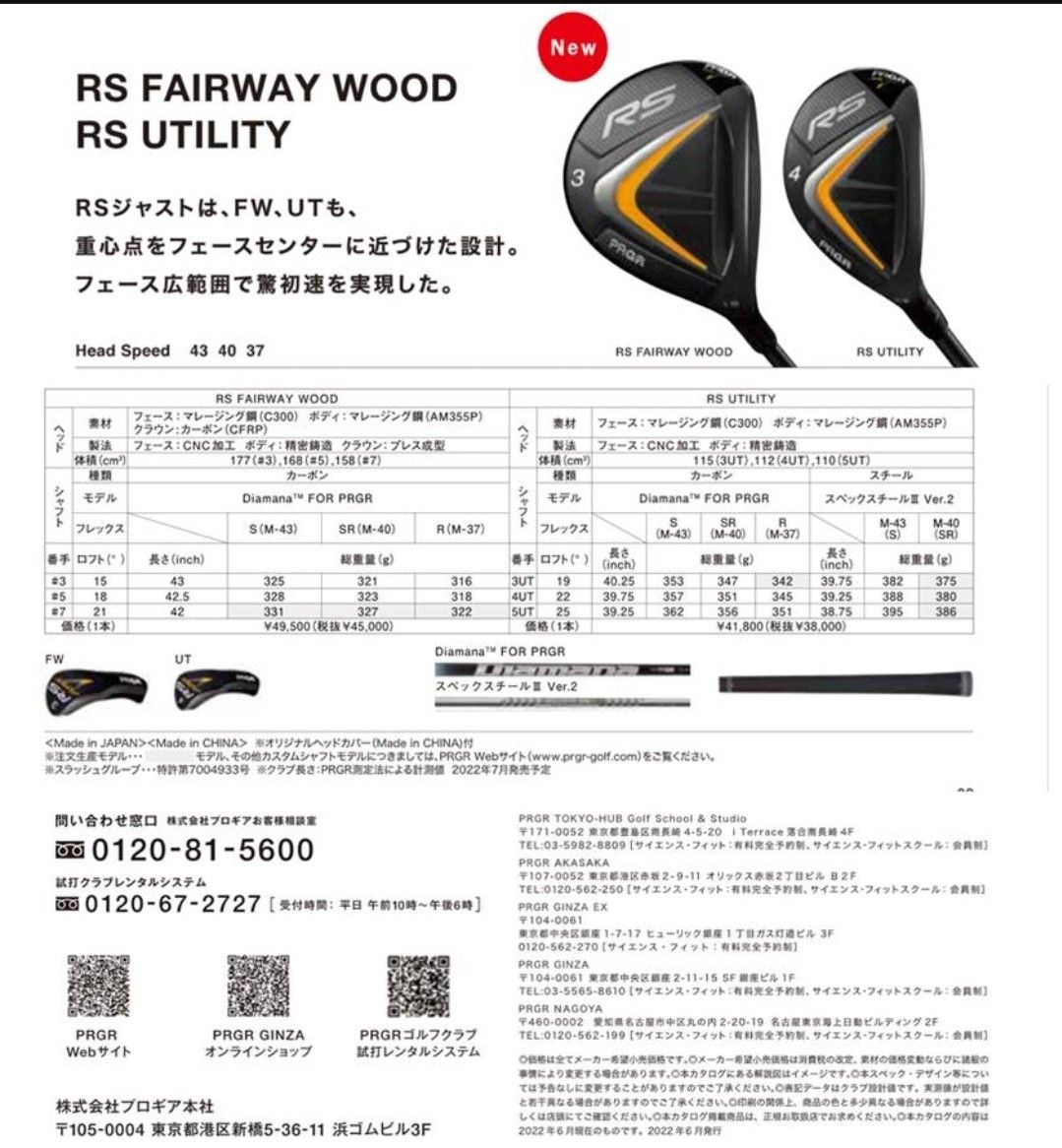 未使用品】プロギア RS ジャスト フェアウェイウッド ディアマナ