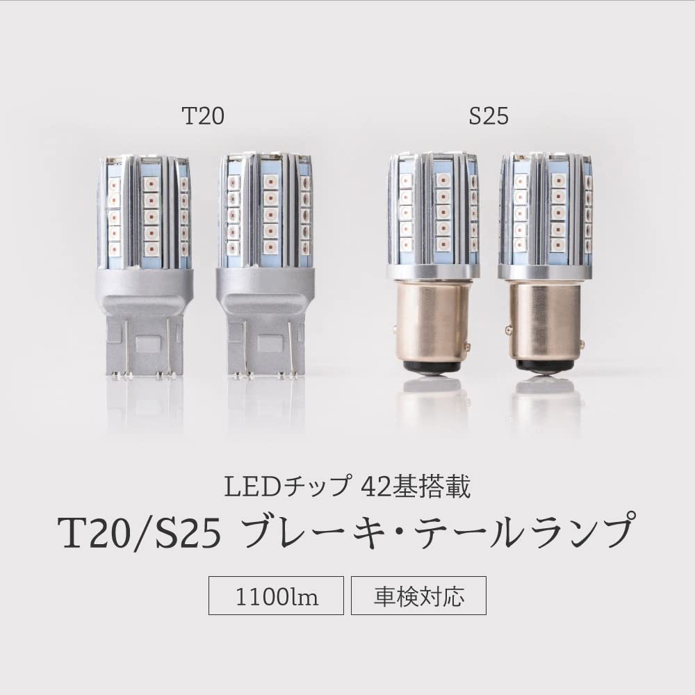 【送料込】　HID屋 T20 LED ブレーキランプ テールランプ 赤 レッド ダブル 球 42連SMD 12V 車専用_画像2