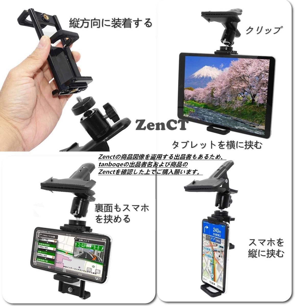 【送料込】　ZenCT 車載ホルダー クリップ式 スマホ/タブレットホルダー iPadスタンド 360度回転 サンバイザ_画像2