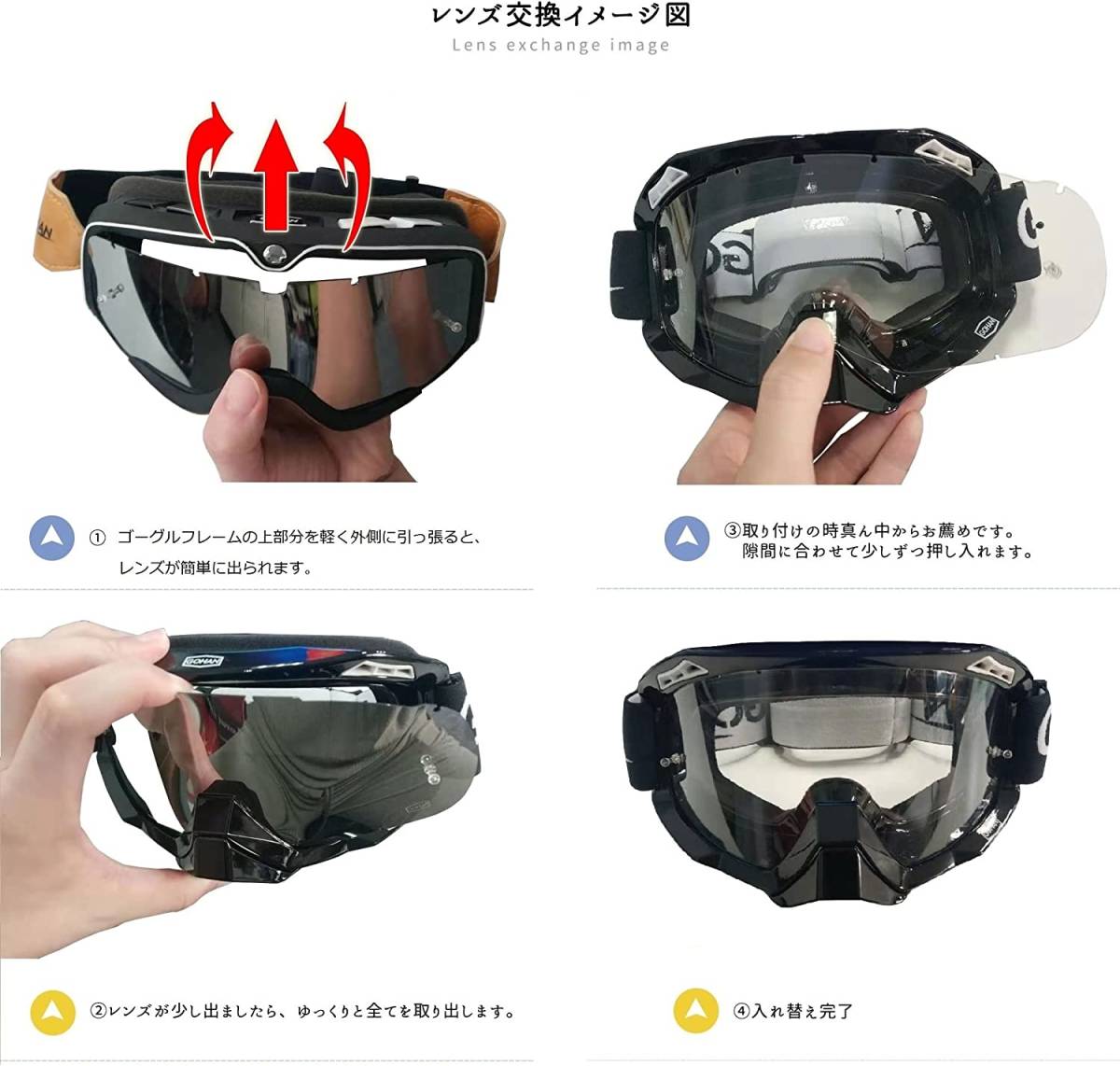 [ including carriage ] GOHAN goggle lens bike . attaching jet off road bike goggle airsoft motocross re