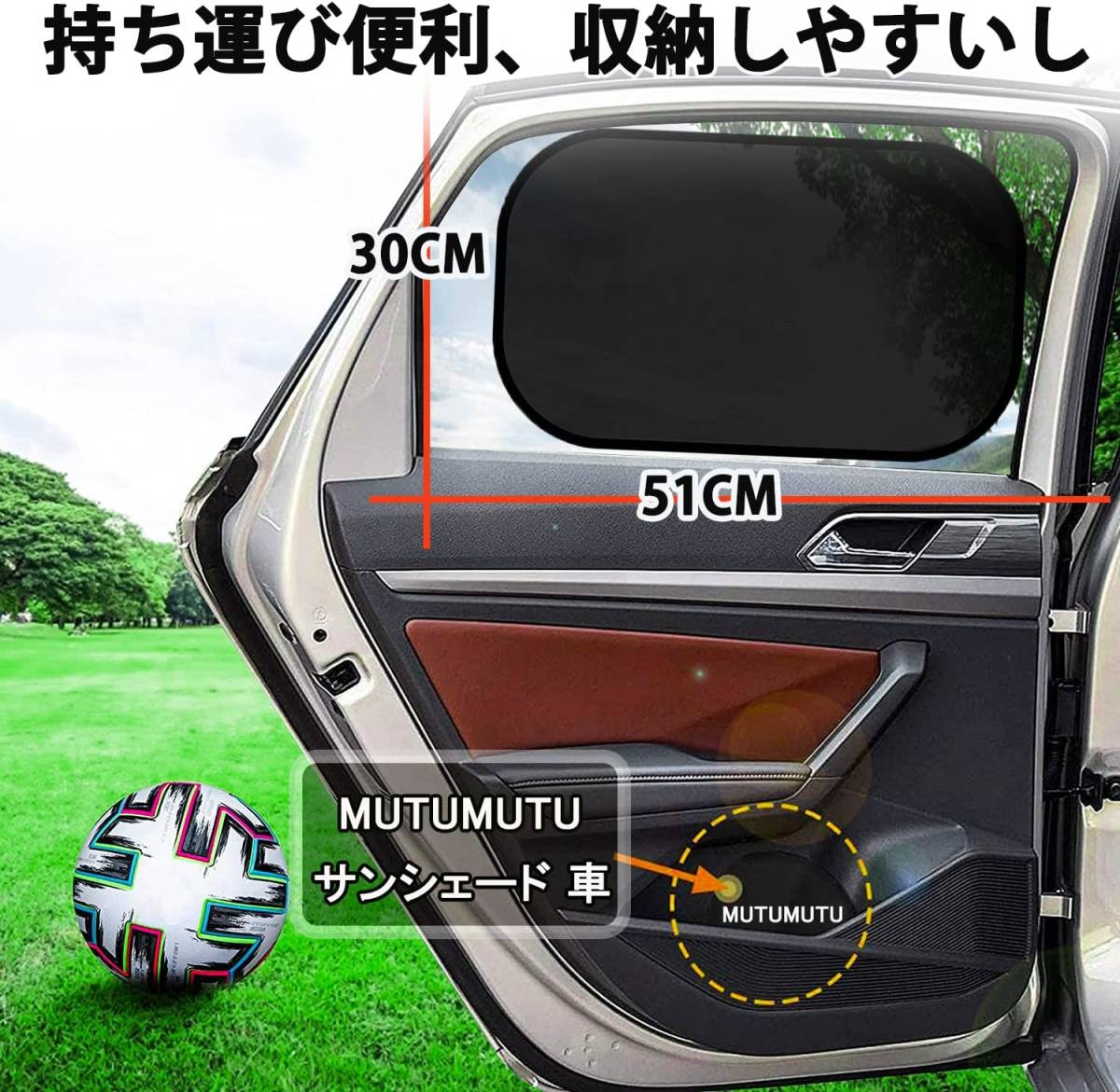 【送料込】　MuTuMuTu 車用 サンシェード 車窓日よけ カーシェード UVカット サンシェード 車 静電気式 簡単_画像9