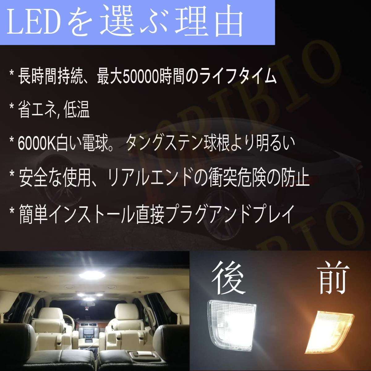 【送料込】　TORIBIO 車内ランプ 4個入り DC12V 無極性 T10×31mm 18SMD LEDルームランプ_画像5