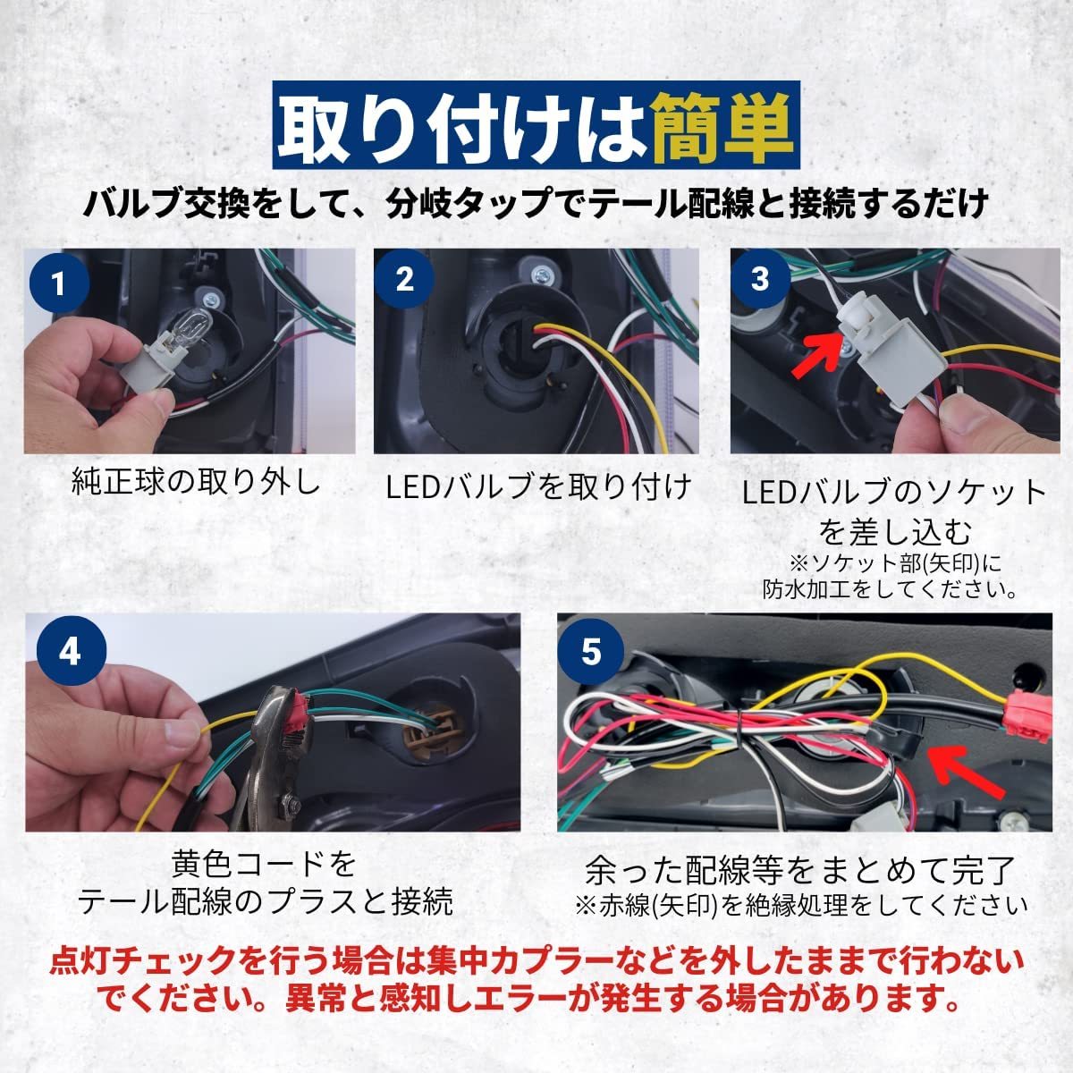 【送料込】　fcl.(エフシーエル) t16 led バックランプ ポジション テールランプ レッド 赤 2色切り替え_画像6