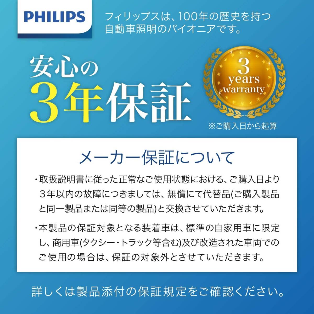 【送料込】（6500K）　フィリップス 自動車用バルブ&ライト LED ポジションランプ T10 6500K 130lm_画像4