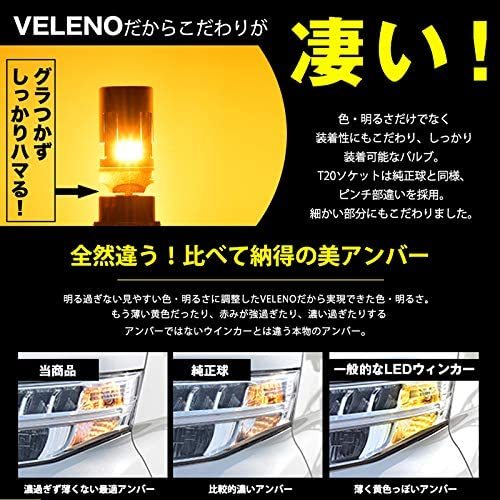 【送料込】　VELENO T20 LED ウインカー 車 ファン 付き ハイフラ防止 アンバー 抵抗内蔵 冷却ファン搭載_画像4