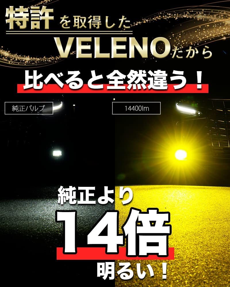 【送料込】　LED フォグランプ ホワイト 13400Lm 実測値 VELENO MORTALE ヴェレーノ モルターレ_画像3