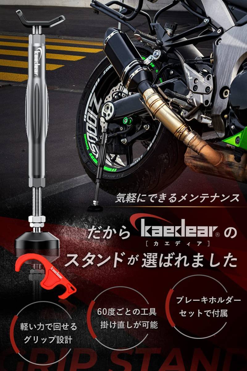 【送料込】（シルバー）　Kaedear(カエディア) バイク メンテナンススタンド リア バイクスタンド バイク用サイド_画像2