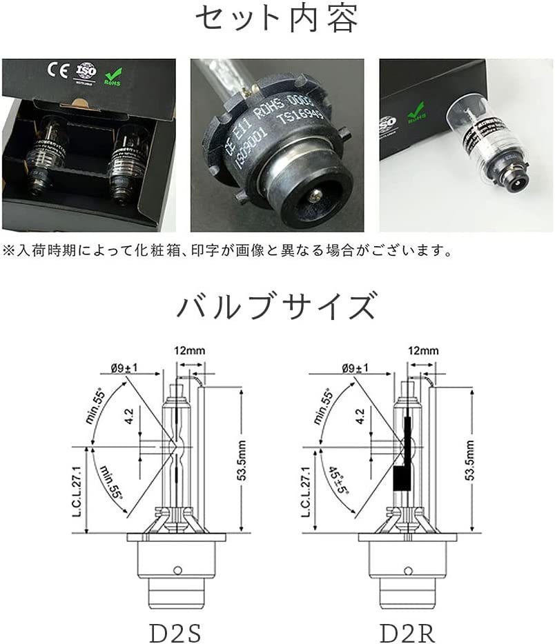 【送料込】（6000k）　HID屋 55W D2S 純正交換用 HIDバルブ 6000K (D2S, 6000k)_画像8