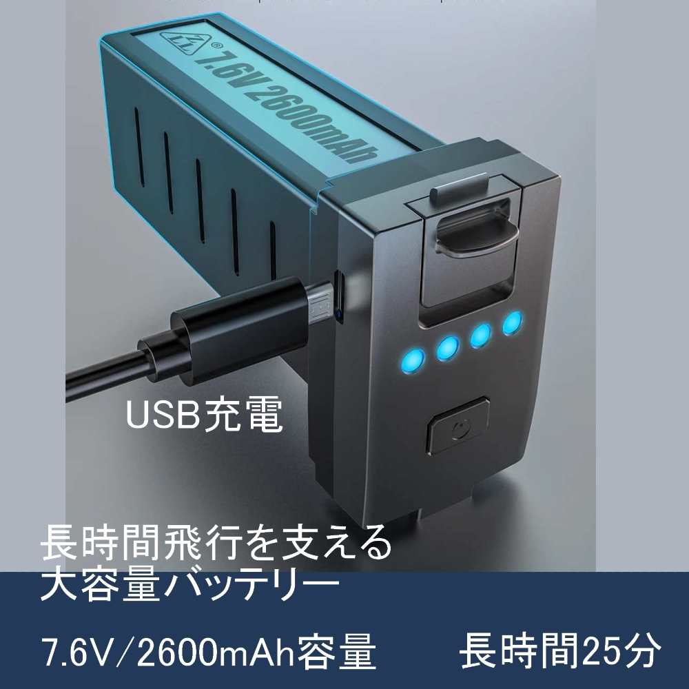 予備バッテリー 1本 SG906mini専用 純正正規品 バッテリー 7.6V 2600mAh 大容量 長時間25分 飛行1.2km ZLL ドローン b-sg906mini