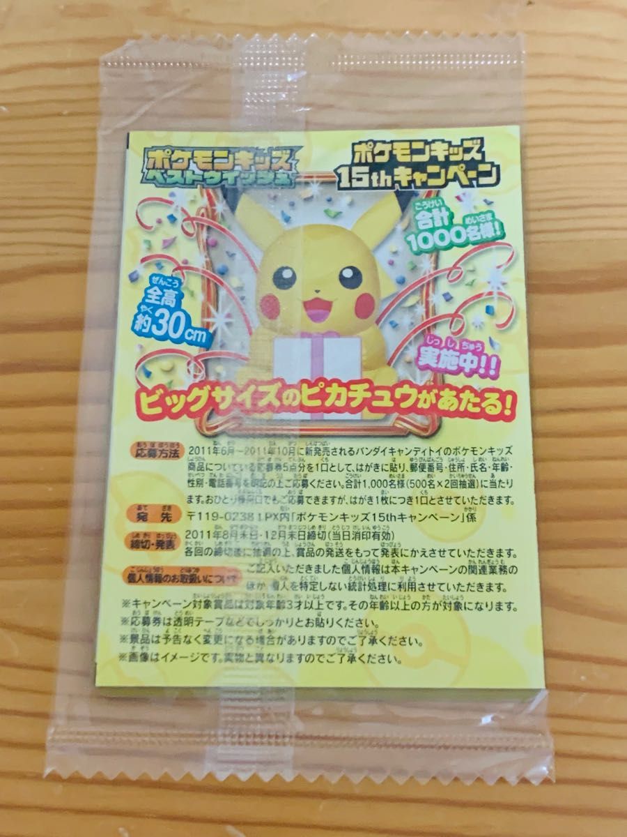 ポケモンカード　キリキザン　プロモ　未開封　ポケモンキッズ　ベストウィッシュ