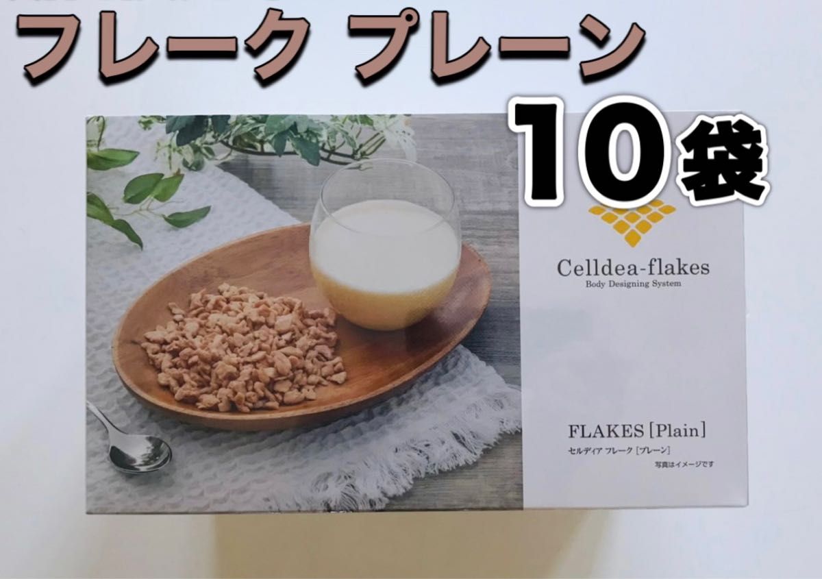 ダイアナ セルディアフレーク プレーン味10袋 新品｜Yahoo!フリマ（旧