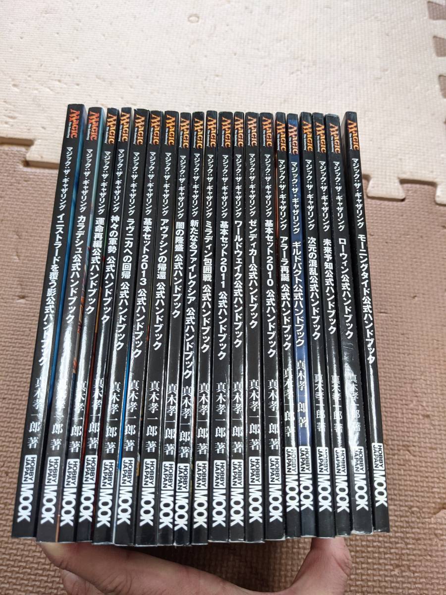 ゲーム資料集 中村聡のマジック五輪の書 Magic The Gathering ゲーム資料集 中村聡のマジック五輪の書 Magic The Gathering