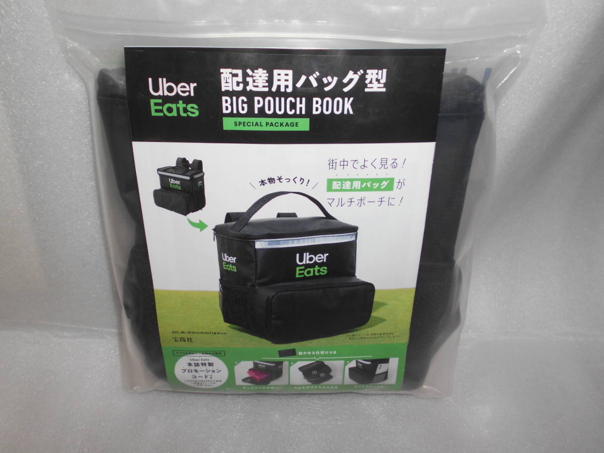 uber Eats　ウーバーイーツ　配達用バッグ型　BIG POUCH　ポーチ　宝島社　_画像2