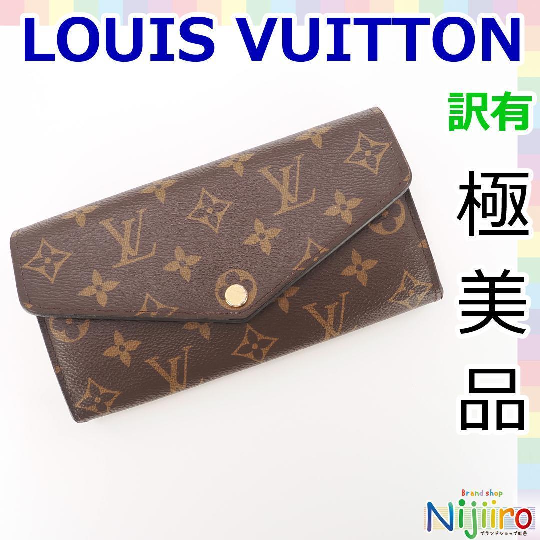 レア品】ヴィトン Vuitton モノグラム ポルトフォイユ 二つ折り 長財布