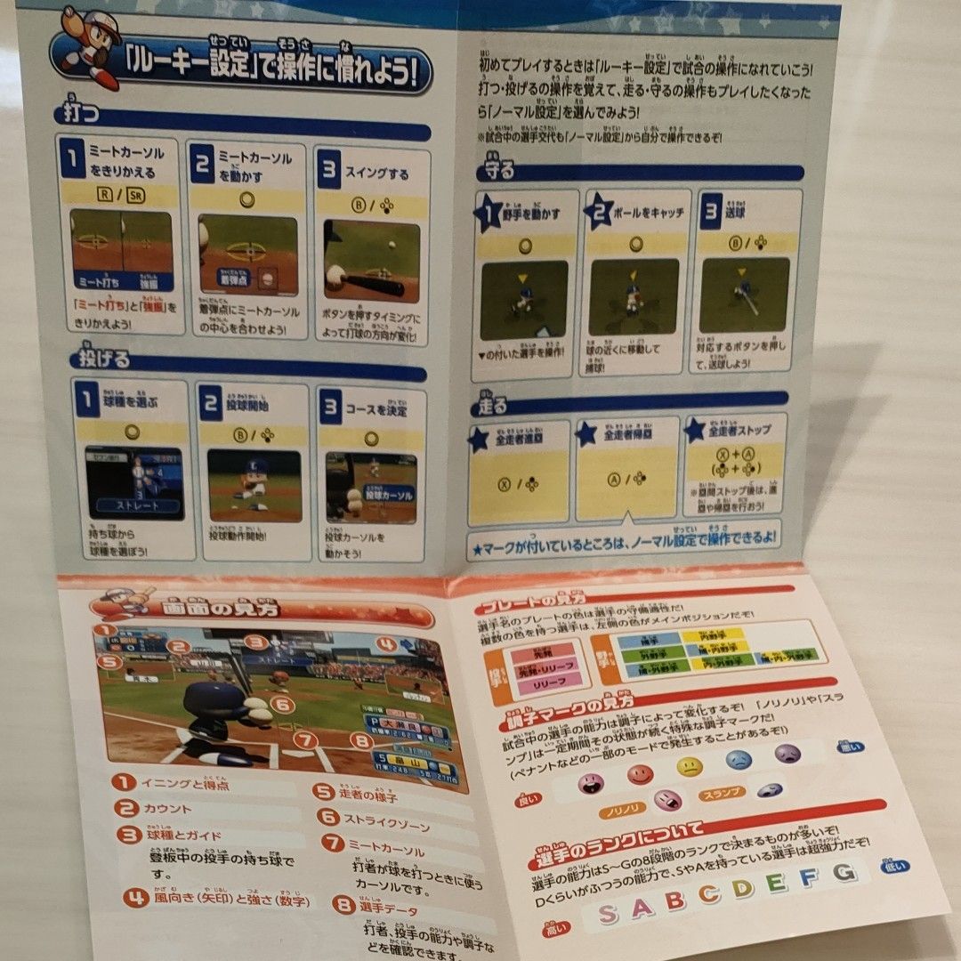 【Switch】 実況パワフルプロ野球 