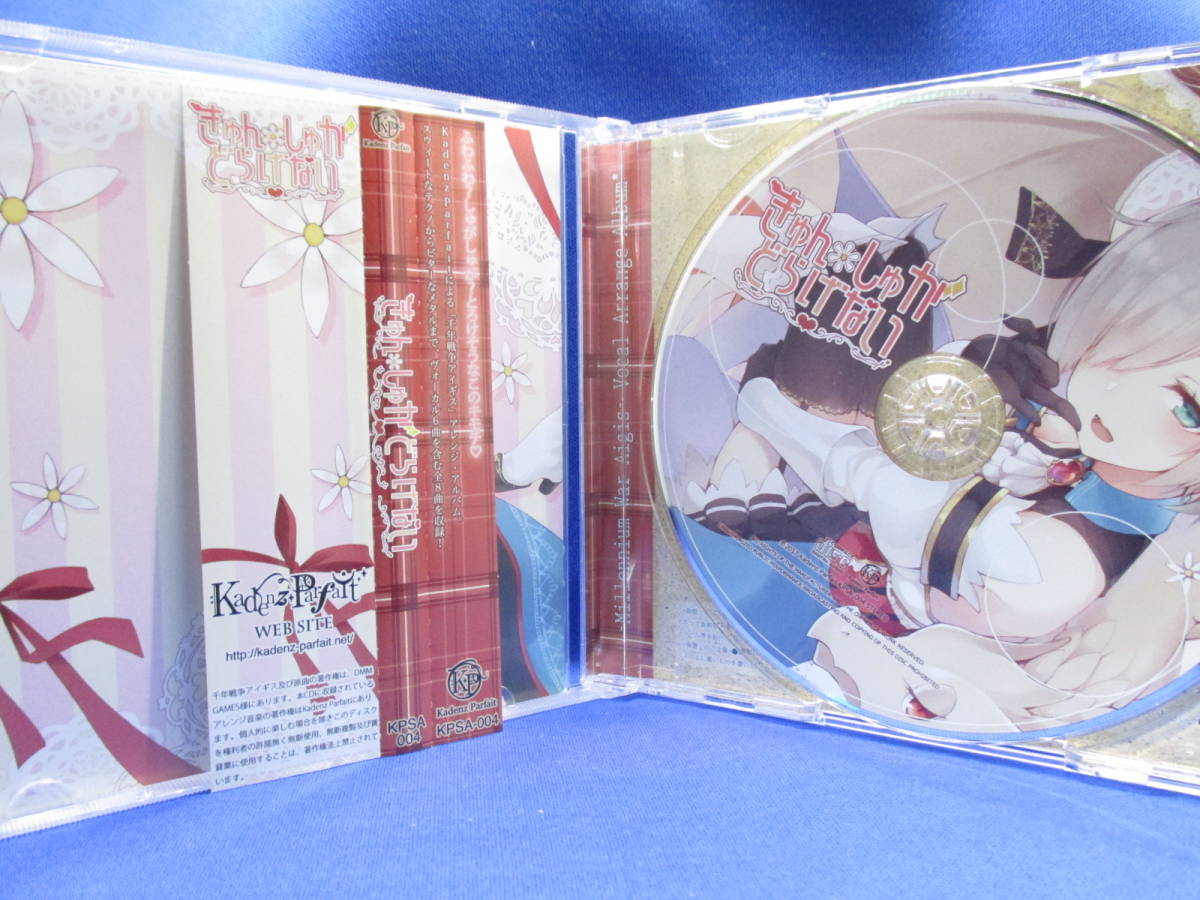 M6■中古 同人CD きゅんしゅがどらげない Kadenz Parfait 千年戦争アイギス　アレンジアルバム_画像3