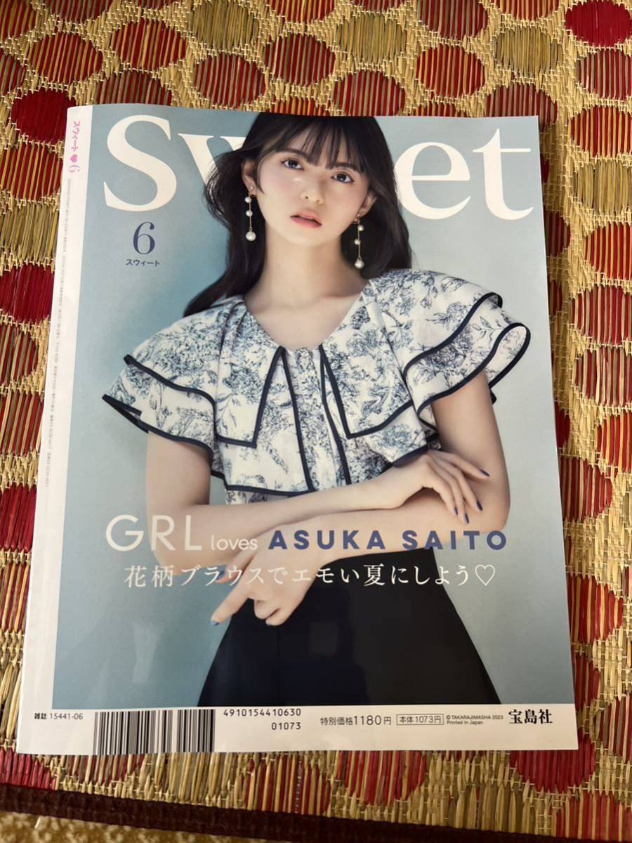 sweet ( Suite ) 2023 year 6 month number [ magazine ]. wistaria . bird san cover not yet read book@* appendix less 