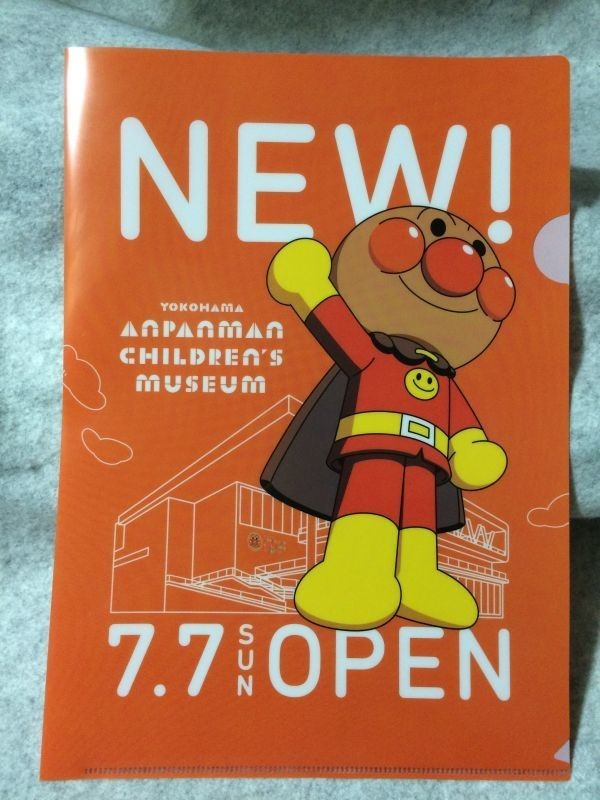 【中古】 クリアファイル 2枚セット 横浜アンパンマンこどもミュージアム_画像3