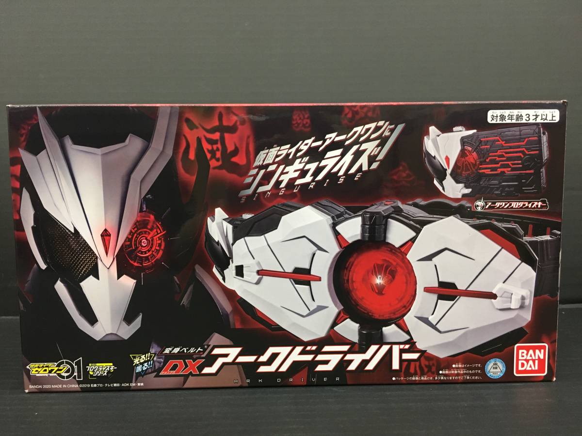 ヤフオク! - 〇変身ベルト DXアークドライバー 「仮面ライダーゼロワン...