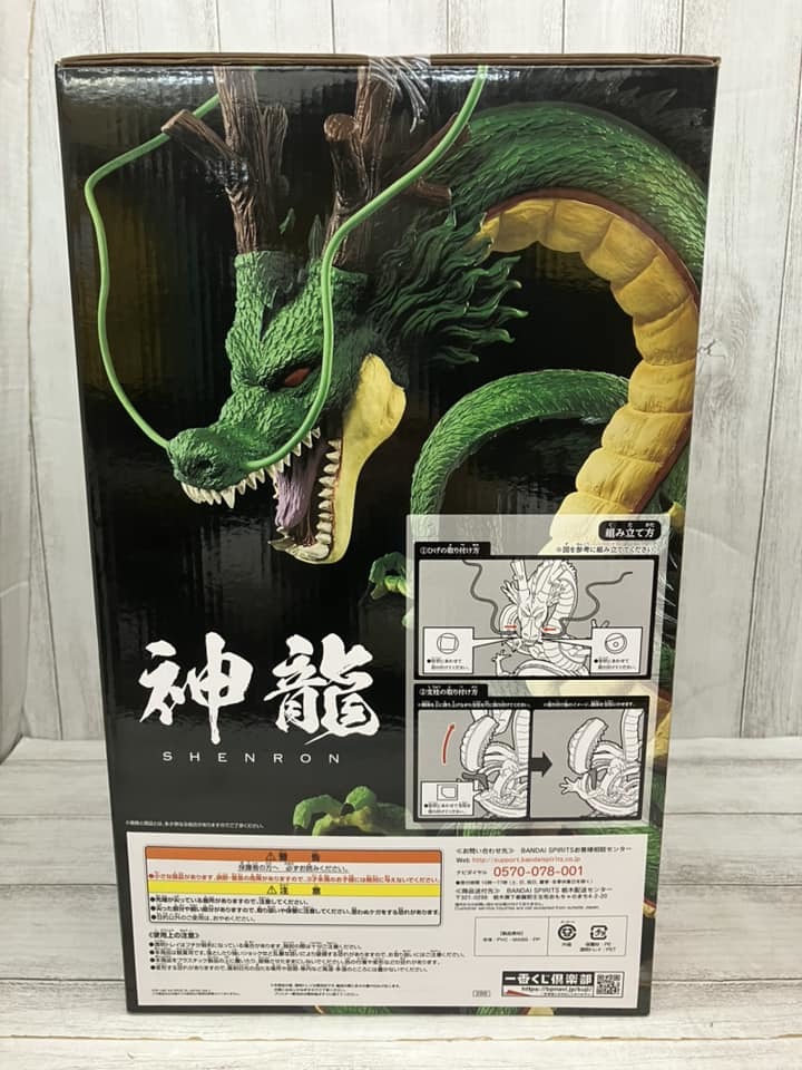 〇神龍 ラストワン賞 新品 未開封 一番くじ ドラゴンボール