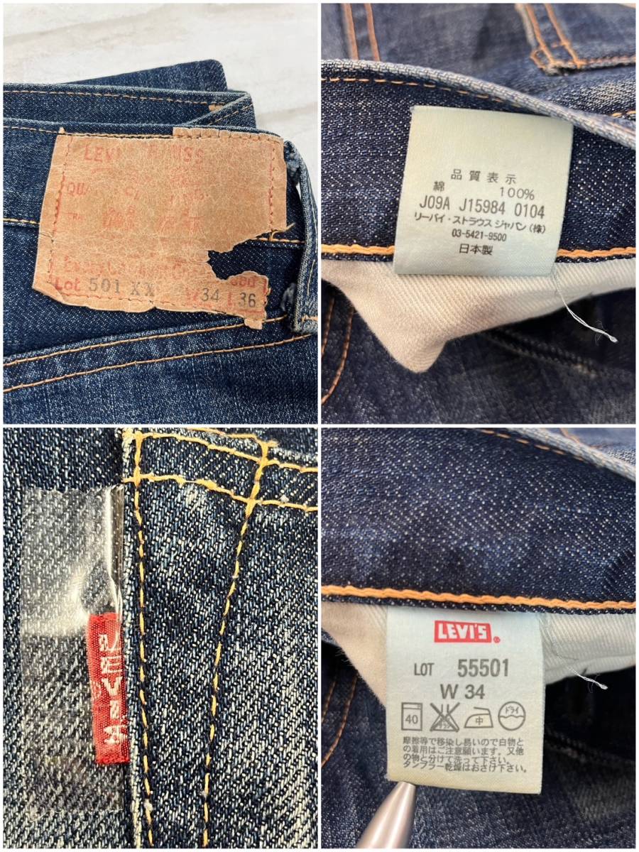 ■ リーバイス LEVIS 50s 復刻 55501 501XX 日本製 ダメージ加工 ビックE 実寸W33 ヴィンテージ デニム パンツ ●230502_画像9