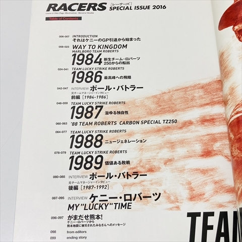 レーサーズ特別編集/RACERS/SPECIAL ISSUE2016/チームロバーツ イン 1980ｓ/キング・ケニー/三栄出版の画像4