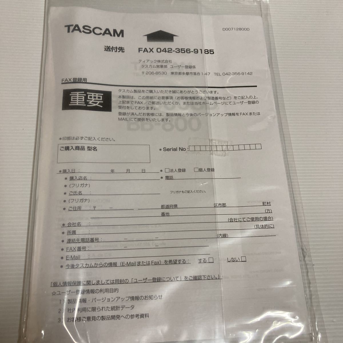 動作確認済 TASCAM タスカム BB-800 SDカードレコーダー 動作確認済 TASCAM タスカム BB-800 SDカードレコーダー
