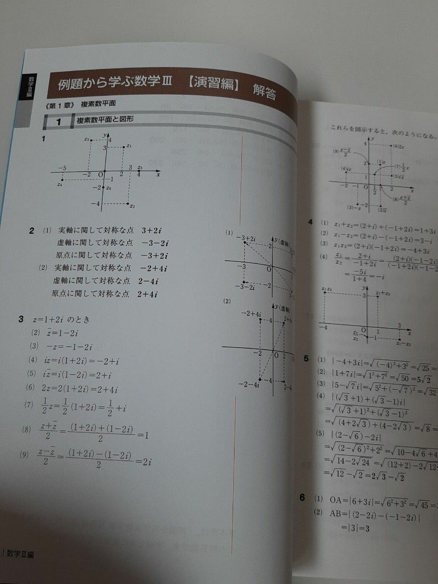 例題から学ぶ数学Ⅰ+A例題編 改定版 - その他